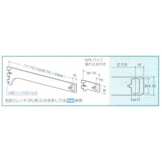 Sハンガーブラケット(外々用)