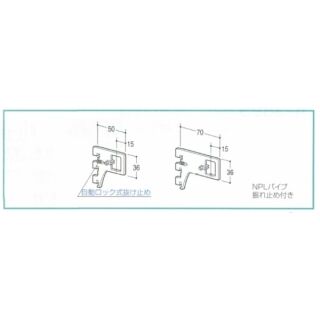 Sハンガー用ブラケット(外々用)