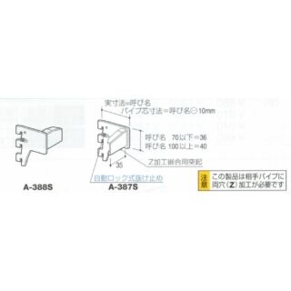FOブラケット32(挿入式内々用)