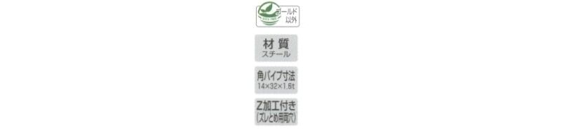 Sバー32　切断加工費込み商品+50円