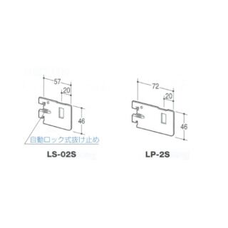 リトルブラケット(Sホルダー専用・内々用)