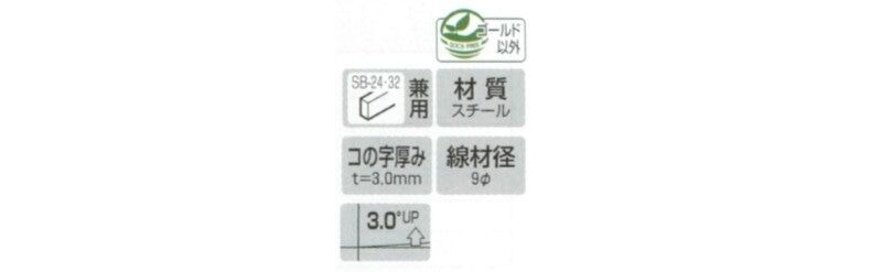ロッドフック9φ