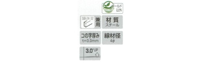 ロッドフックセフティタイプ