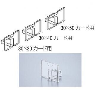 プライスカードホルダークリアタイプ