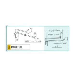 ロッドフック十手タイプ6φ(シール貼り用)