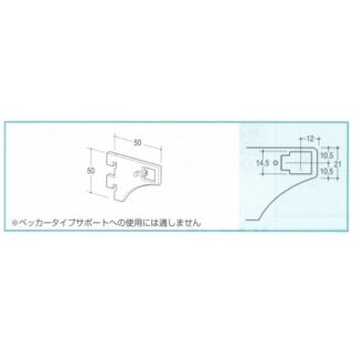 スリムバーブラケット