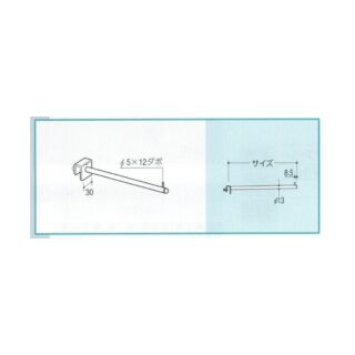 Vフェイスアウトハンガーシングル13φ