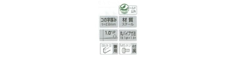 Vフェイスアウトハンガーシングル19φ