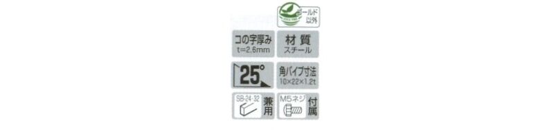 Vフェイスアウトスロープ10/22