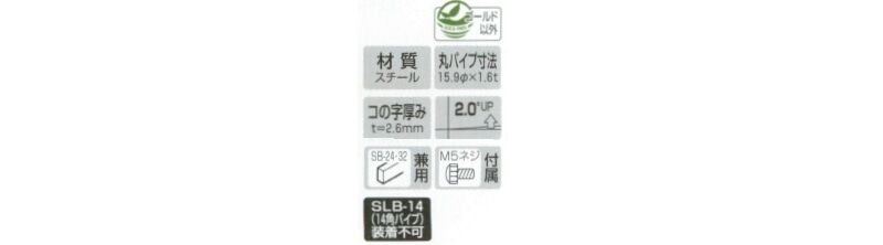 Vフェイスアウトハンガーアップタイプ16φ
