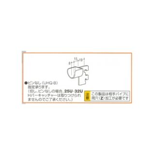Hバーソケットブラケット