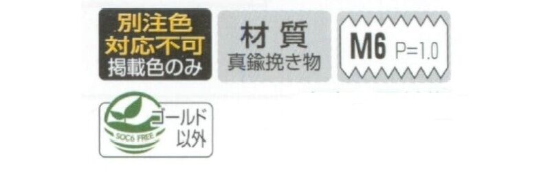 ベビー化粧ビス