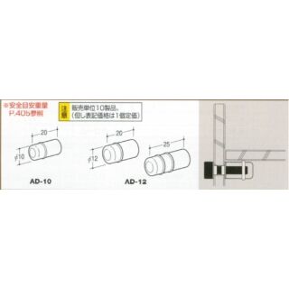 ガラス棚板用Aダボ10