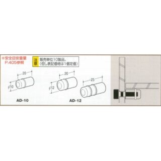 ガラス棚板用Aダボ12
