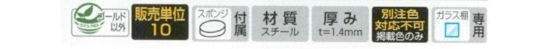 はね上げ止め