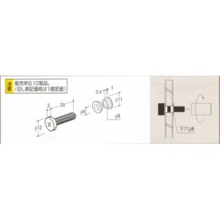 ダボハットワッシャー付　ELエンディング(ガラス妻板用)