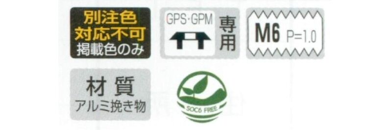 GPネジ式ダボ
