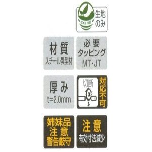 ウェルドサポート（切断加工費＋50円込み）