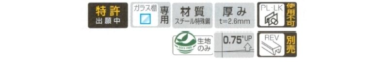 ウェルドブラケット
