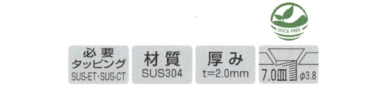 ステンレスチャンネルサポート
