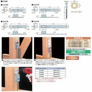 ビスどめホールダウンU　35kN用