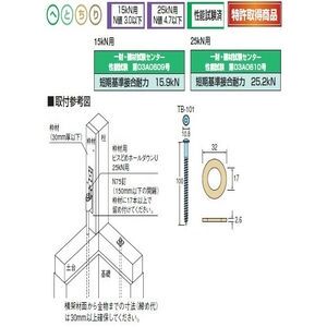 枠材用ビスどめホールダウンU　15kN用