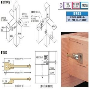 新腰高羽子板255（釘孔付き）