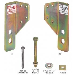 登り梁ジョイント6510