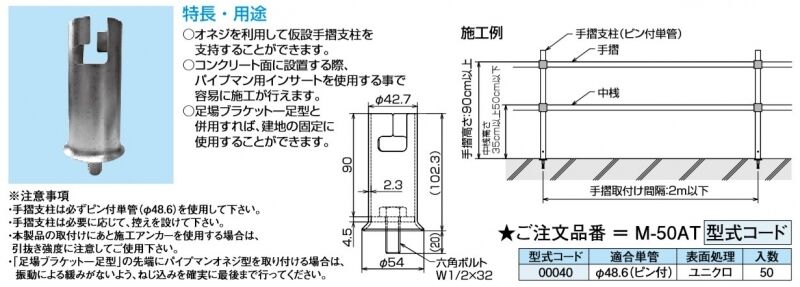パイプマンオネジ型