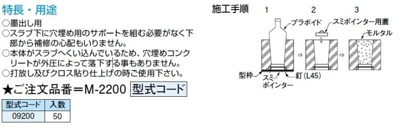 スミポインターB型