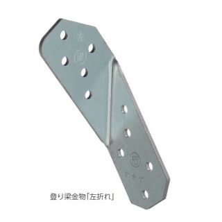 登り梁金物