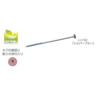 タルキーネジ・たる木ネジサポート
