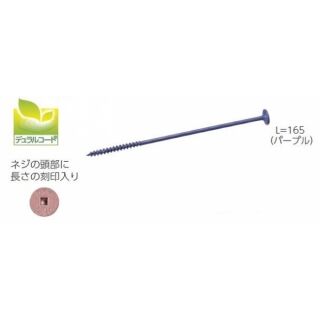 タルキーネジ・たる木ネジサポート