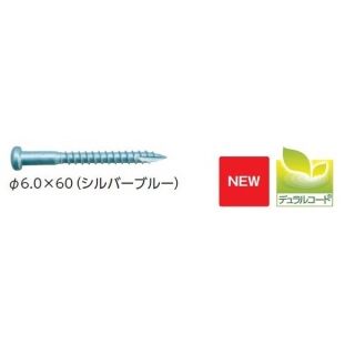 鍋ビス・先割れ