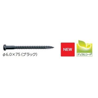 鍋ビス・先割れ