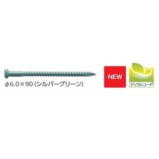 鍋ビス・先割れ