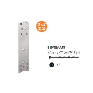 ツーバイステンプレート