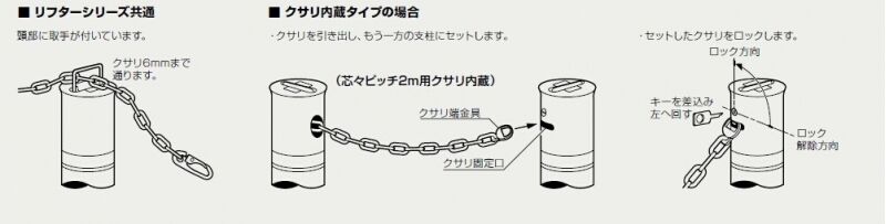リフター 上下式　交換用本体のみ