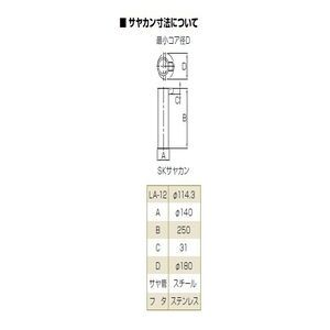 リフター 差込式カギ付