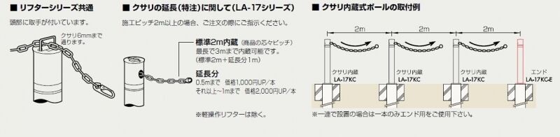 リフター 固定式