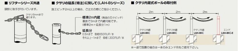 ロングリフター 上下式 H850