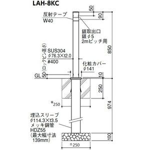 ロングリフター 上下式 H850