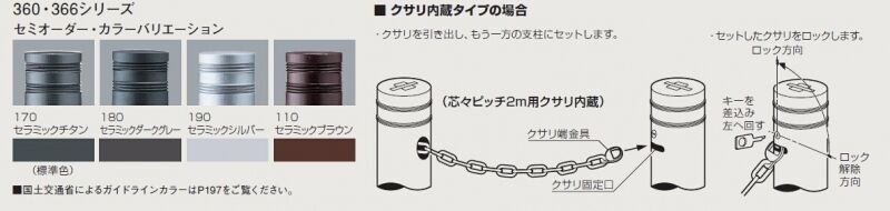 リフターボラード 上下式