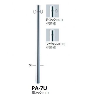 ピラー 固定式