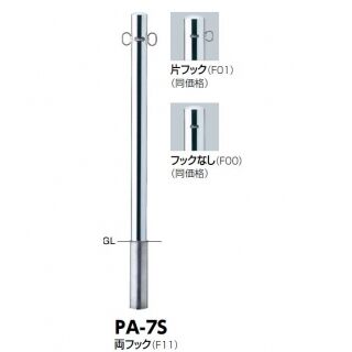 ピラー 差込式