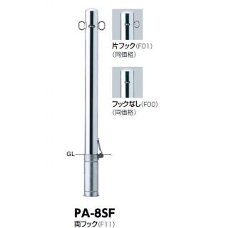 ピラー 差込式フタ付