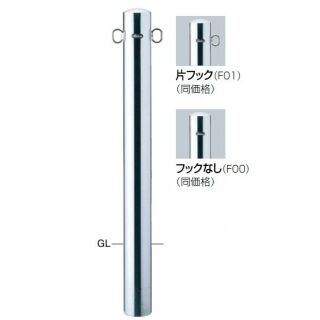 ピラー 固定式