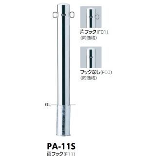 ピラー 差込式　交換用本体のみ
