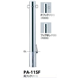 ピラー 差込式　交換用本体のみ