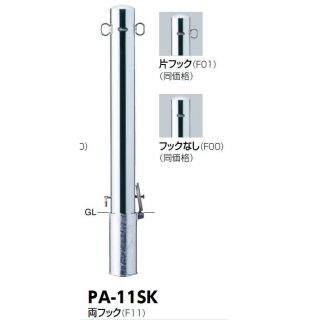 ピラー 差込式　交換用本体のみ